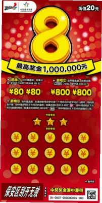 江苏体育彩票：传统与电子即开票，哪种玩法更合你心意？